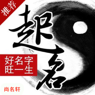 郊区宝宝起名