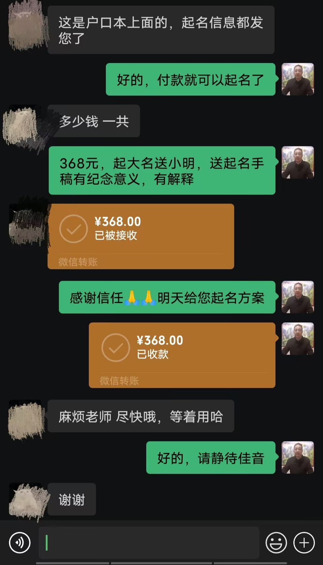 郊区起名案例，感谢支持